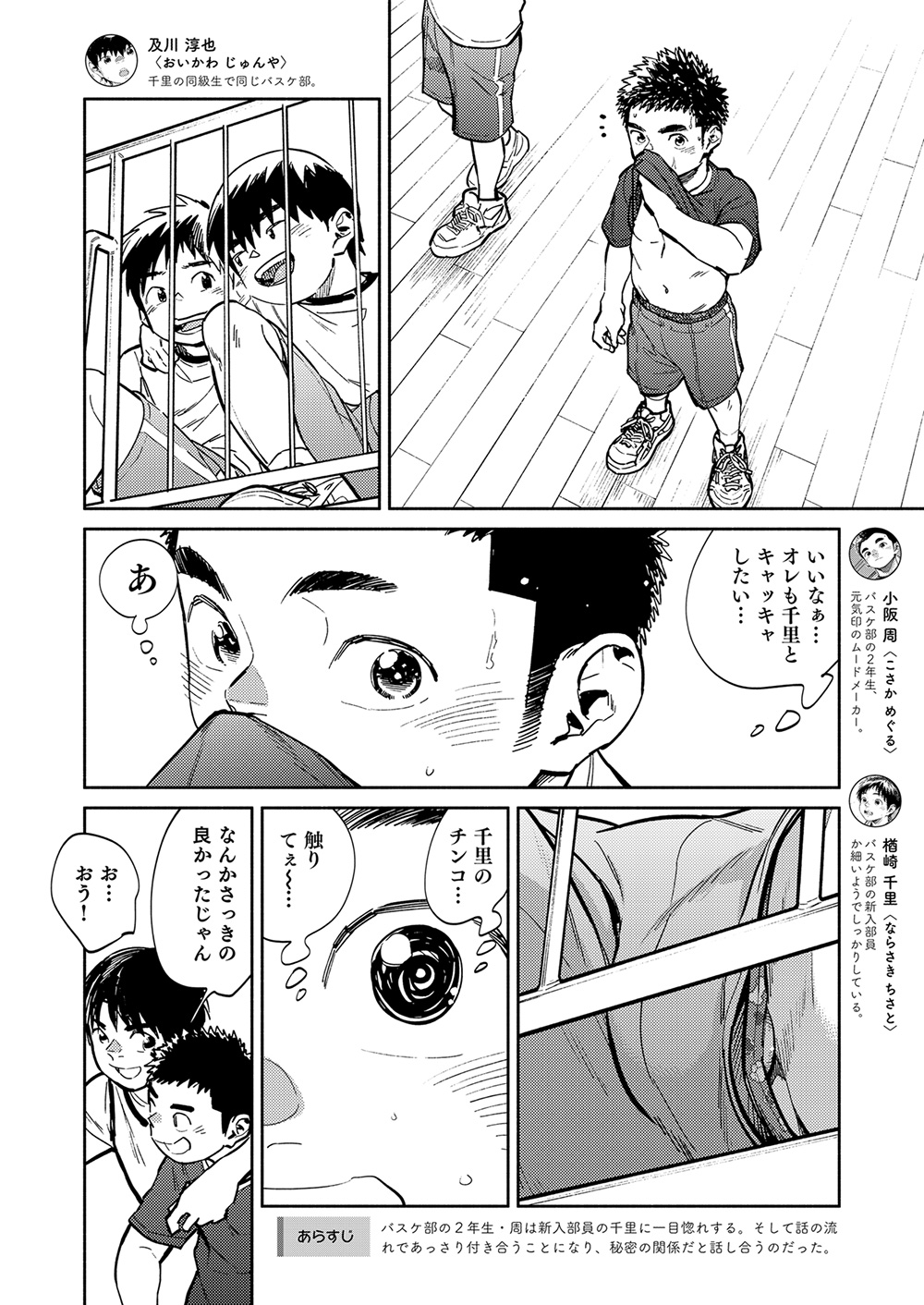 Gekkan Shounen Zoom 2020-11 page 6 full