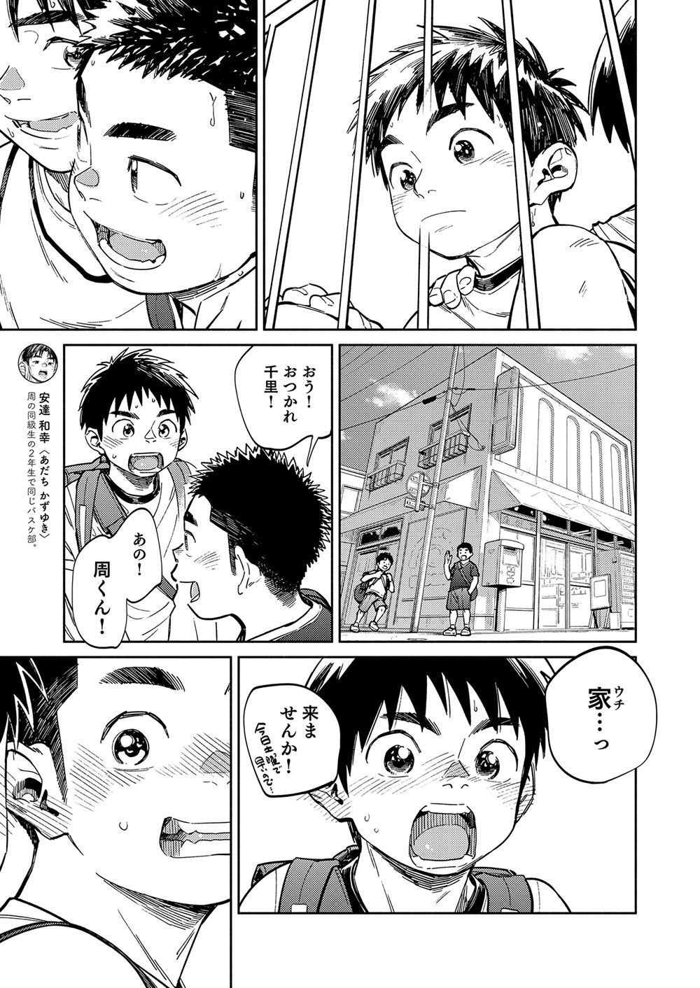 Gekkan Shounen Zoom 2020-11 page 7 full