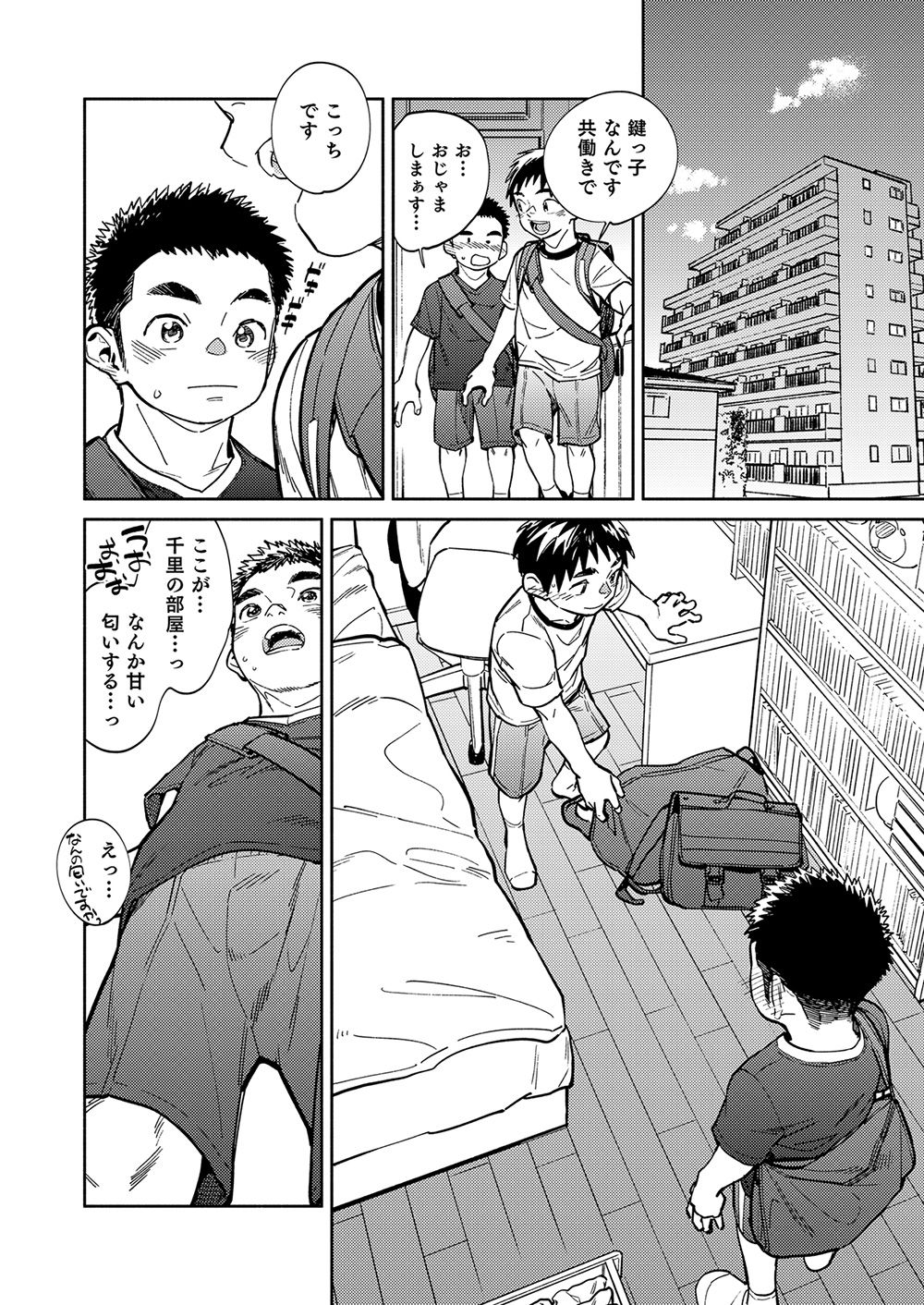 Gekkan Shounen Zoom 2020-11 page 8 full