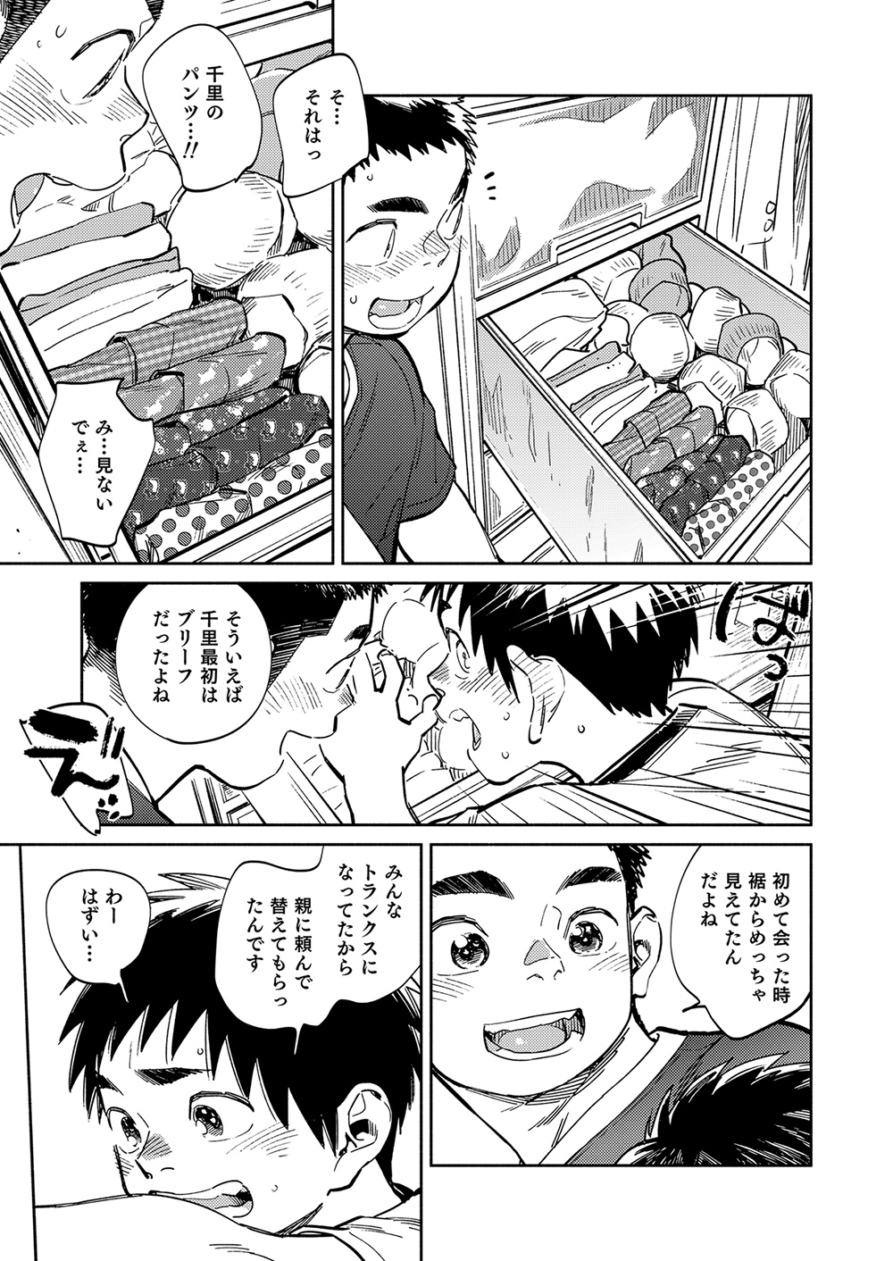 Gekkan Shounen Zoom 2020-11 page 9 full