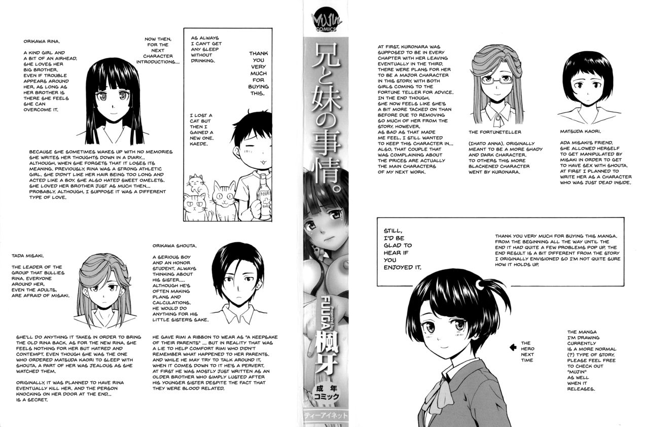 Ani to Imouto no Jijou. page 4 full