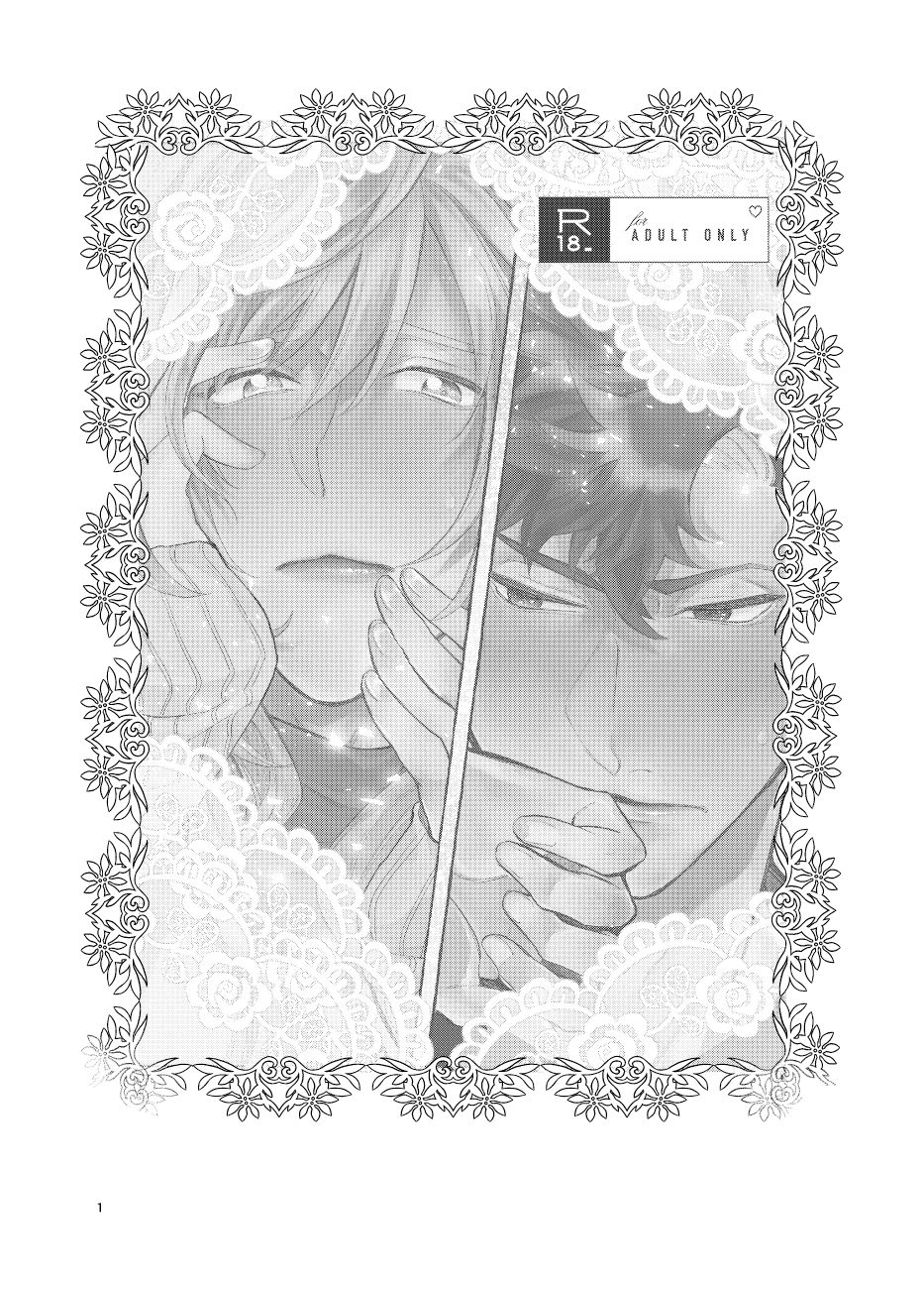 LipLipLip! page 3 full