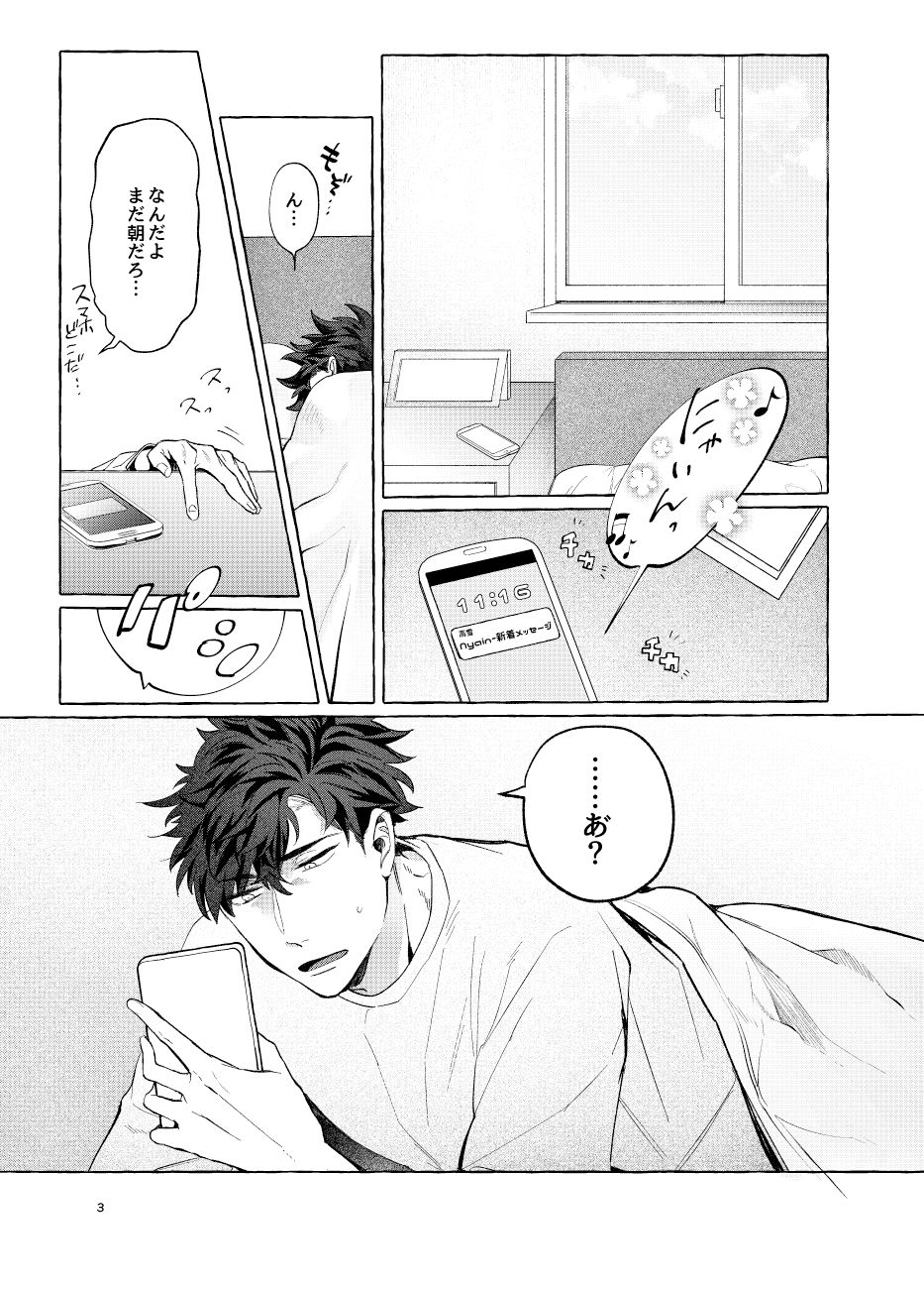 LipLipLip! page 5 full