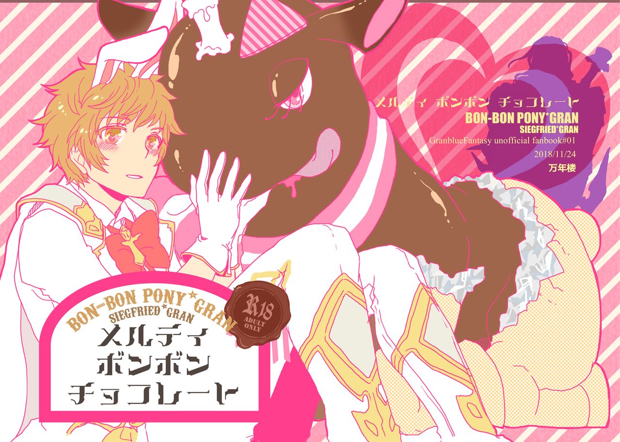 Melty Bon-Bon Chocolate page 1 full