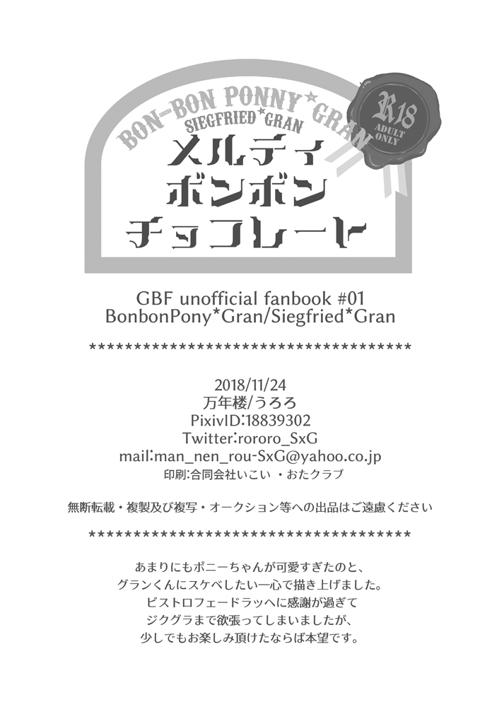 Melty Bon-Bon Chocolate page 4 full