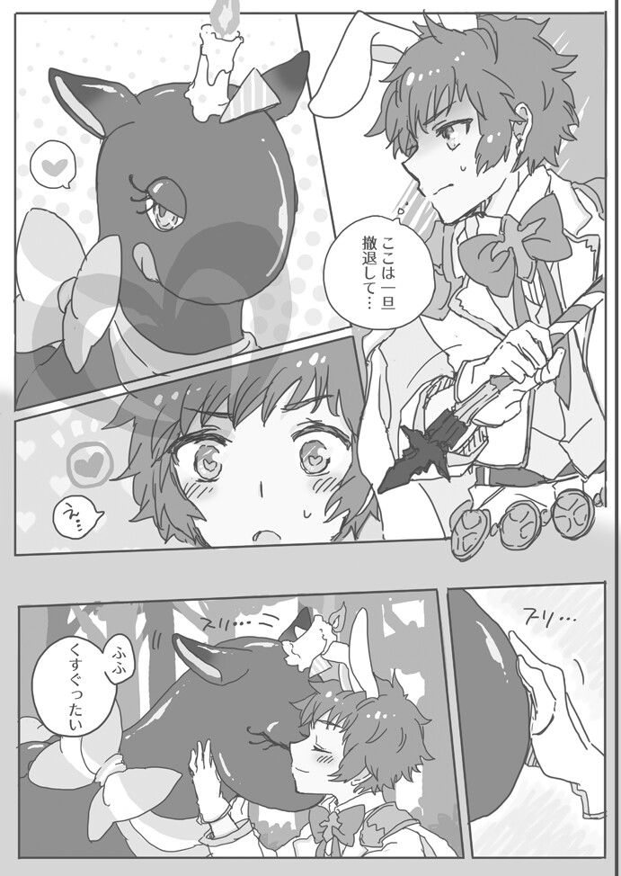 Melty Bon-Bon Chocolate page 6 full