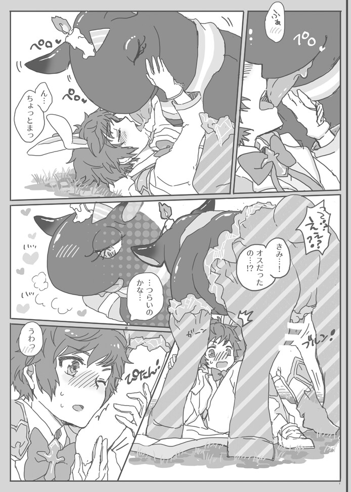 Melty Bon-Bon Chocolate page 8 full