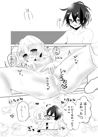 Aibu wa Hime ga Neteru Ma ni page 2 full