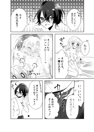 Aibu wa Hime ga Neteru Ma ni page 3 full