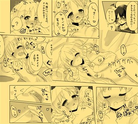 Aibu wa Hime ga Neteru Ma ni page 7 full