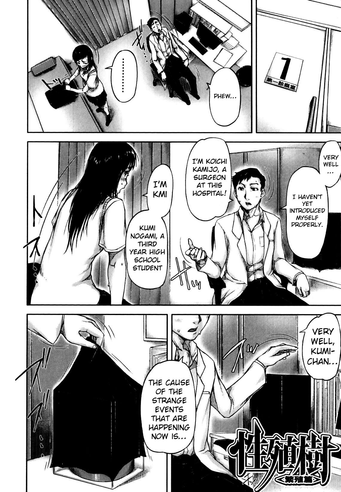 Seishokuki <Hanshoku Hen> | Seishokuki <Reproduction Chapter> page 2 full