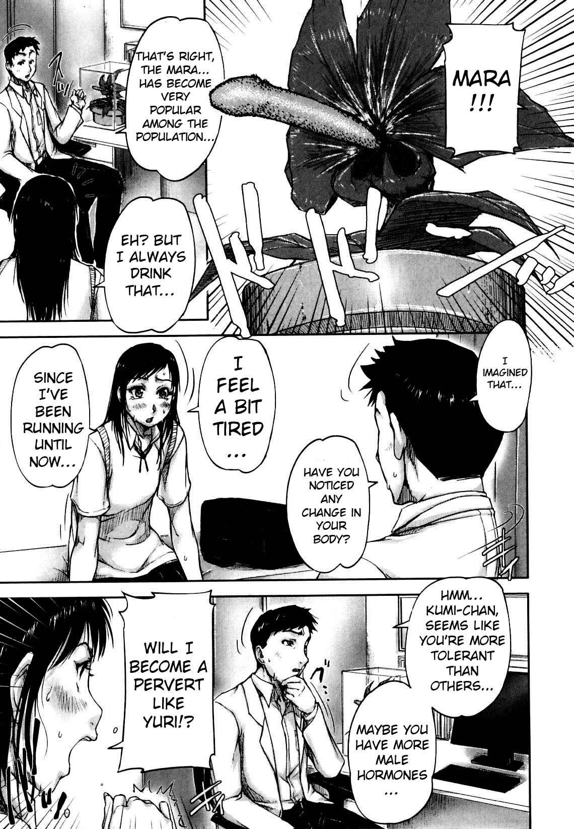 Seishokuki <Hanshoku Hen> | Seishokuki <Reproduction Chapter> page 3 full