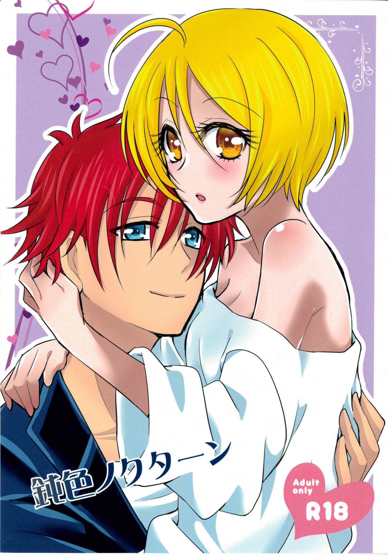 Nibiiro Nocturne page 1 full