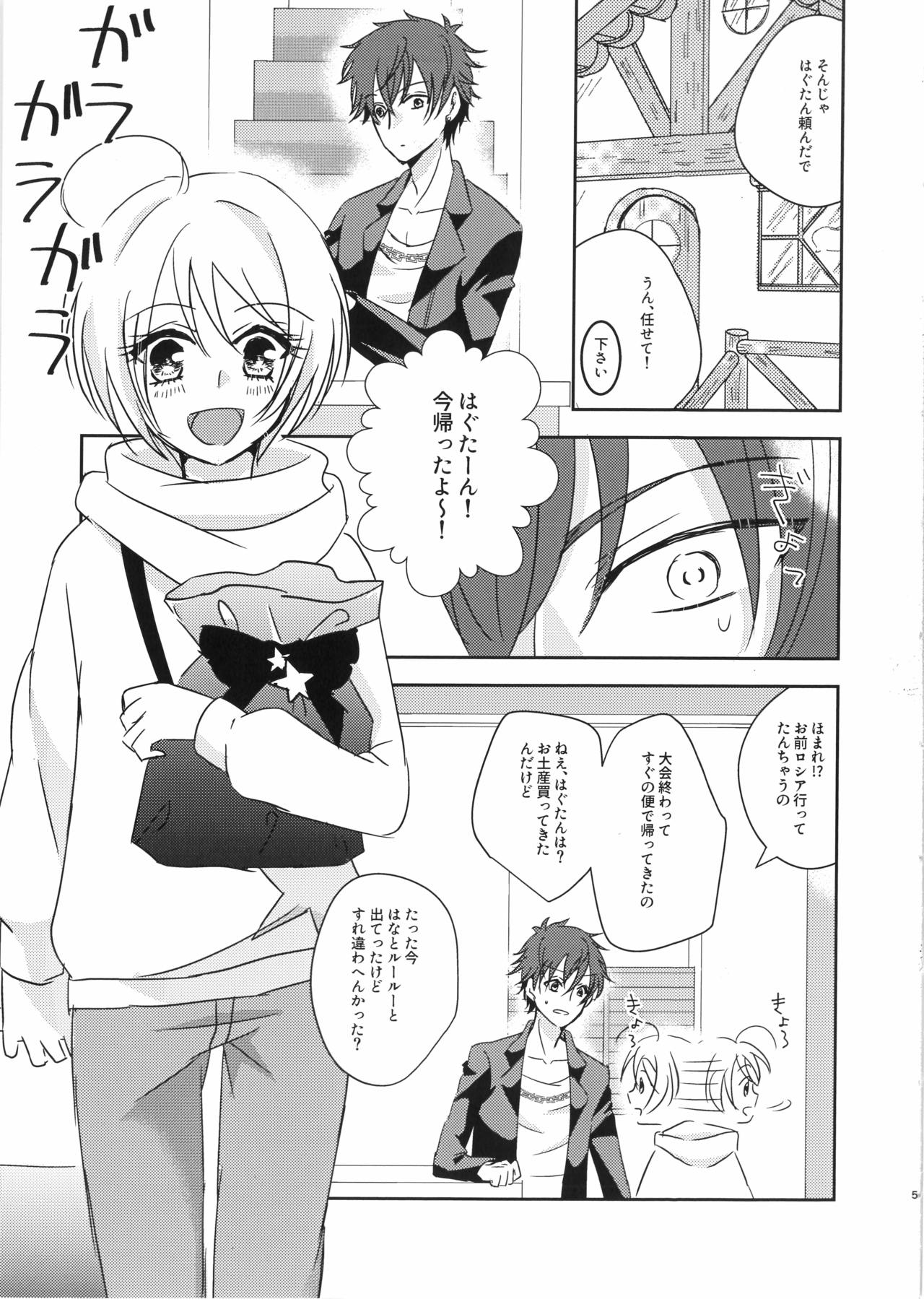 Nibiiro Nocturne page 4 full