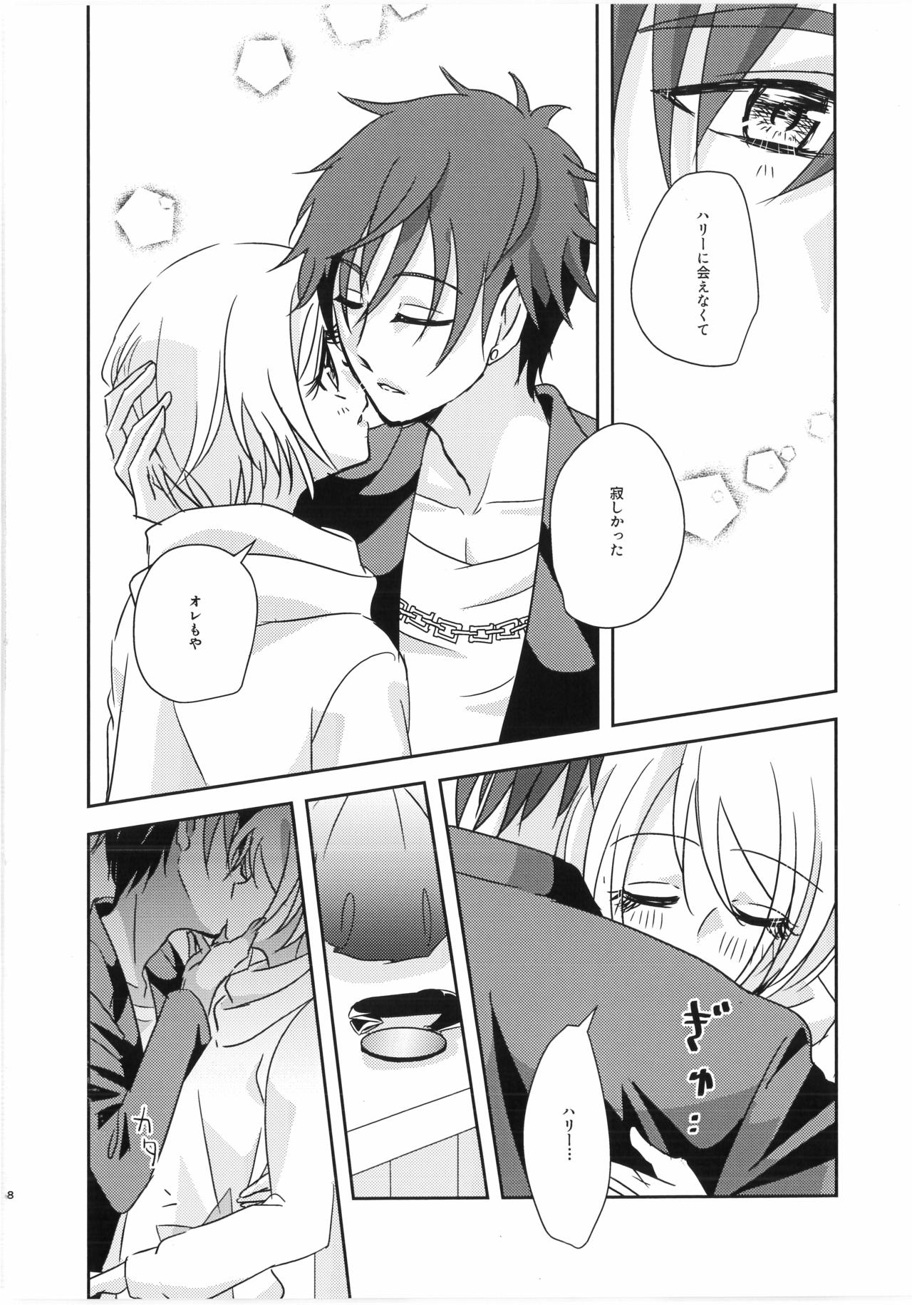 Nibiiro Nocturne page 7 full