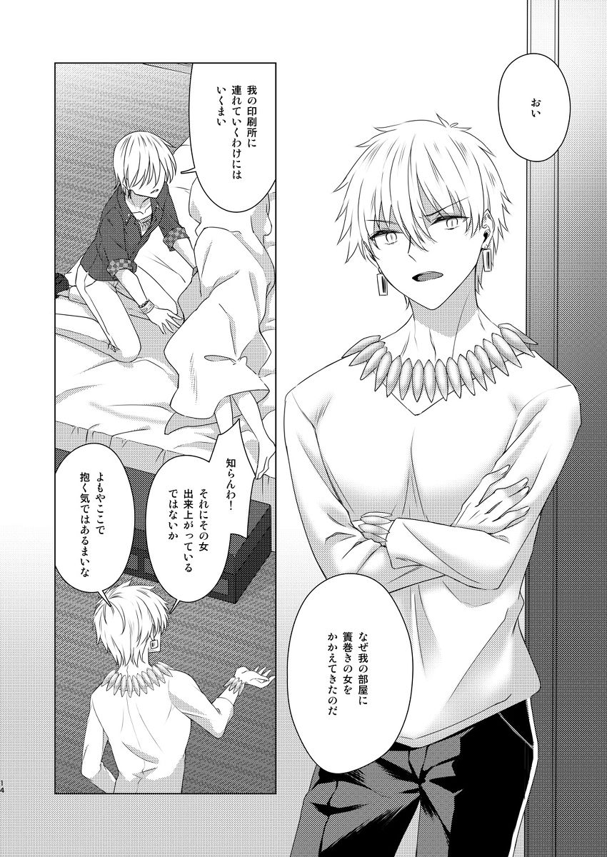 R'LHAWA CREST page 8 full