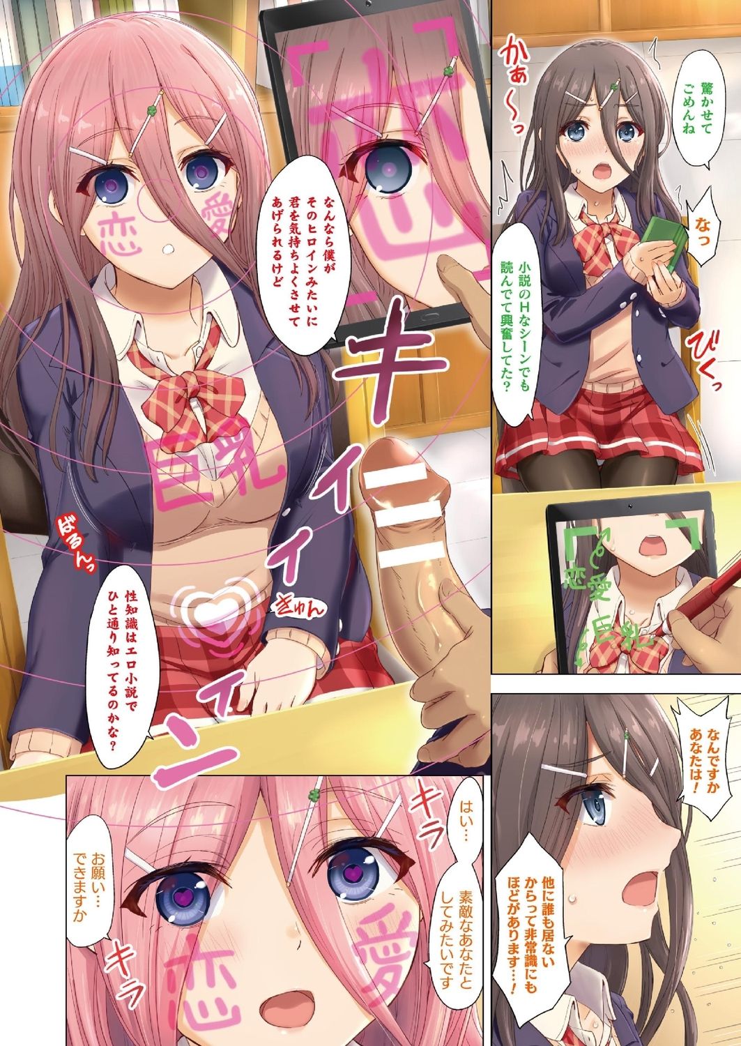 COMIC Unreal 2020-10 Vol. 87 page 10 full