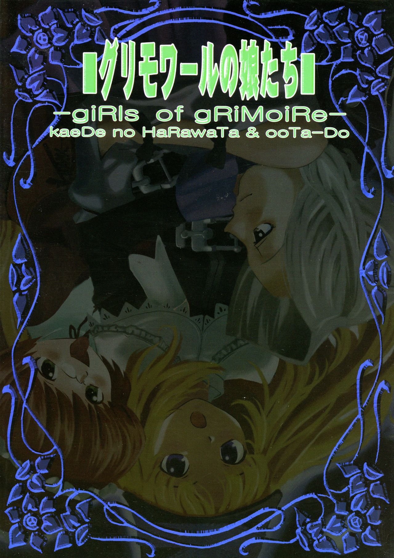 Grimoire no Musume-tachi page 2 full