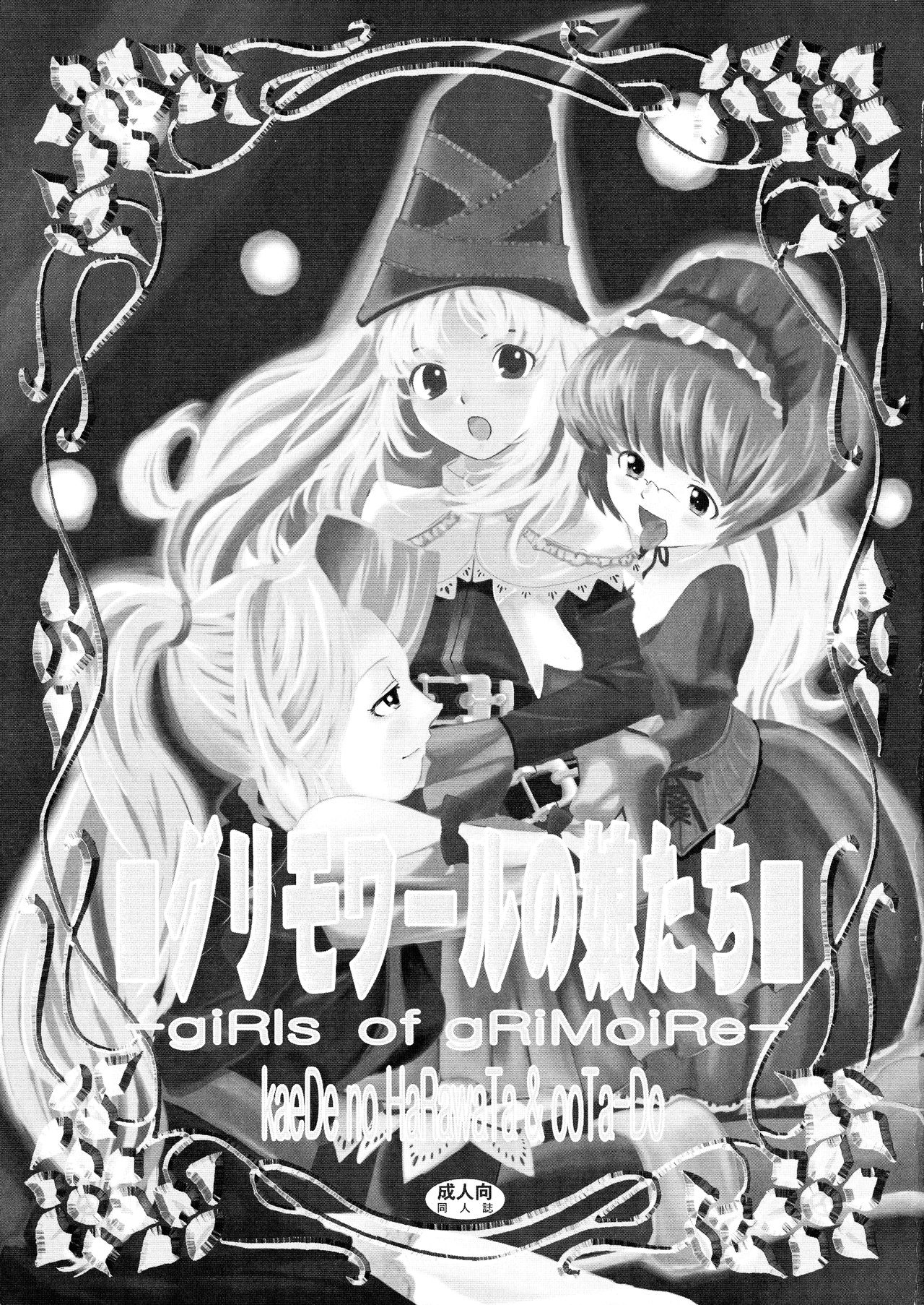 Grimoire no Musume-tachi page 3 full