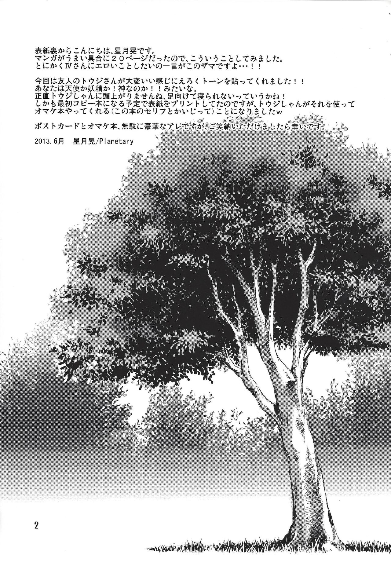 Kinshin Full Course page 2 full