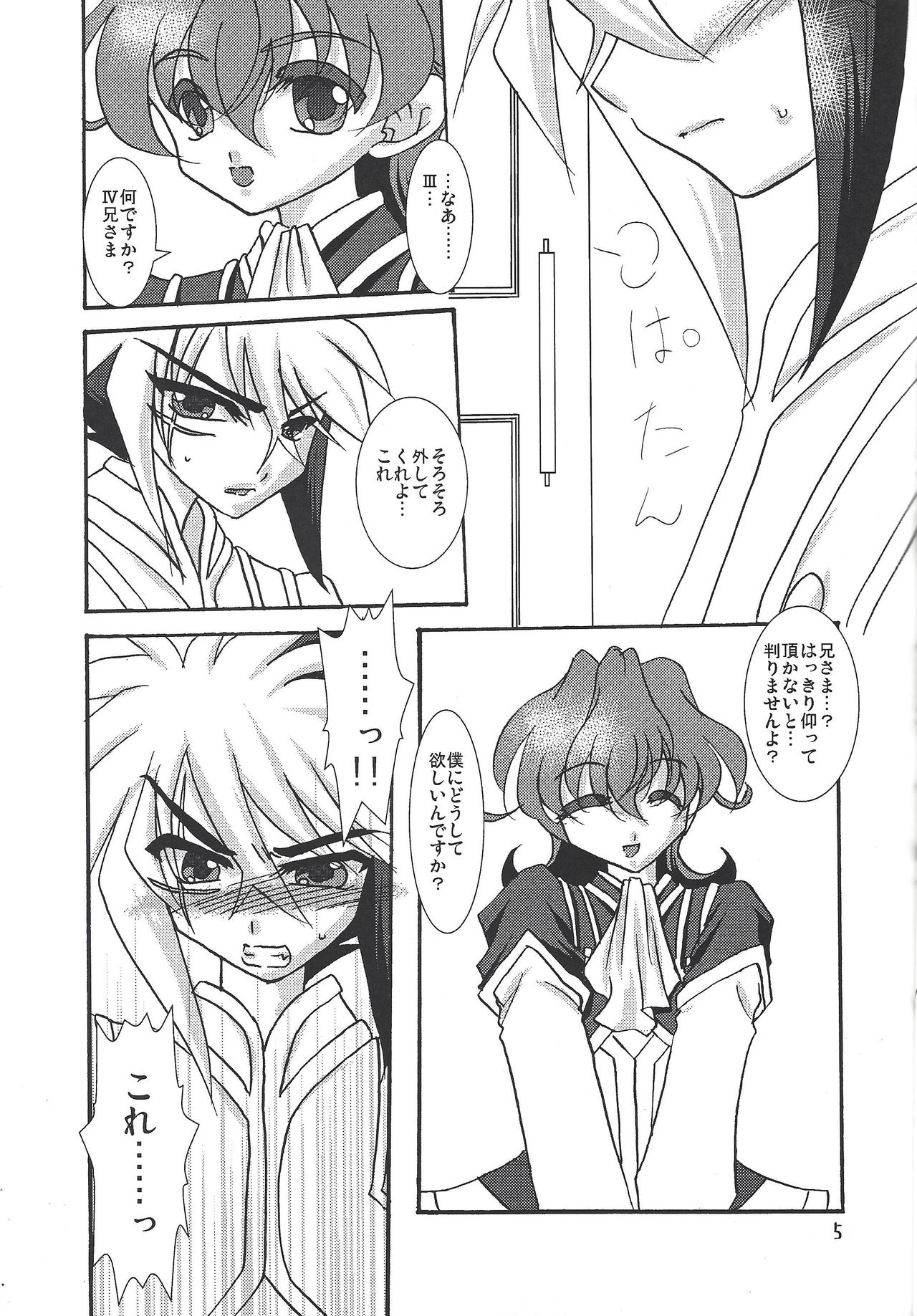 Kinshin Full Course page 5 full