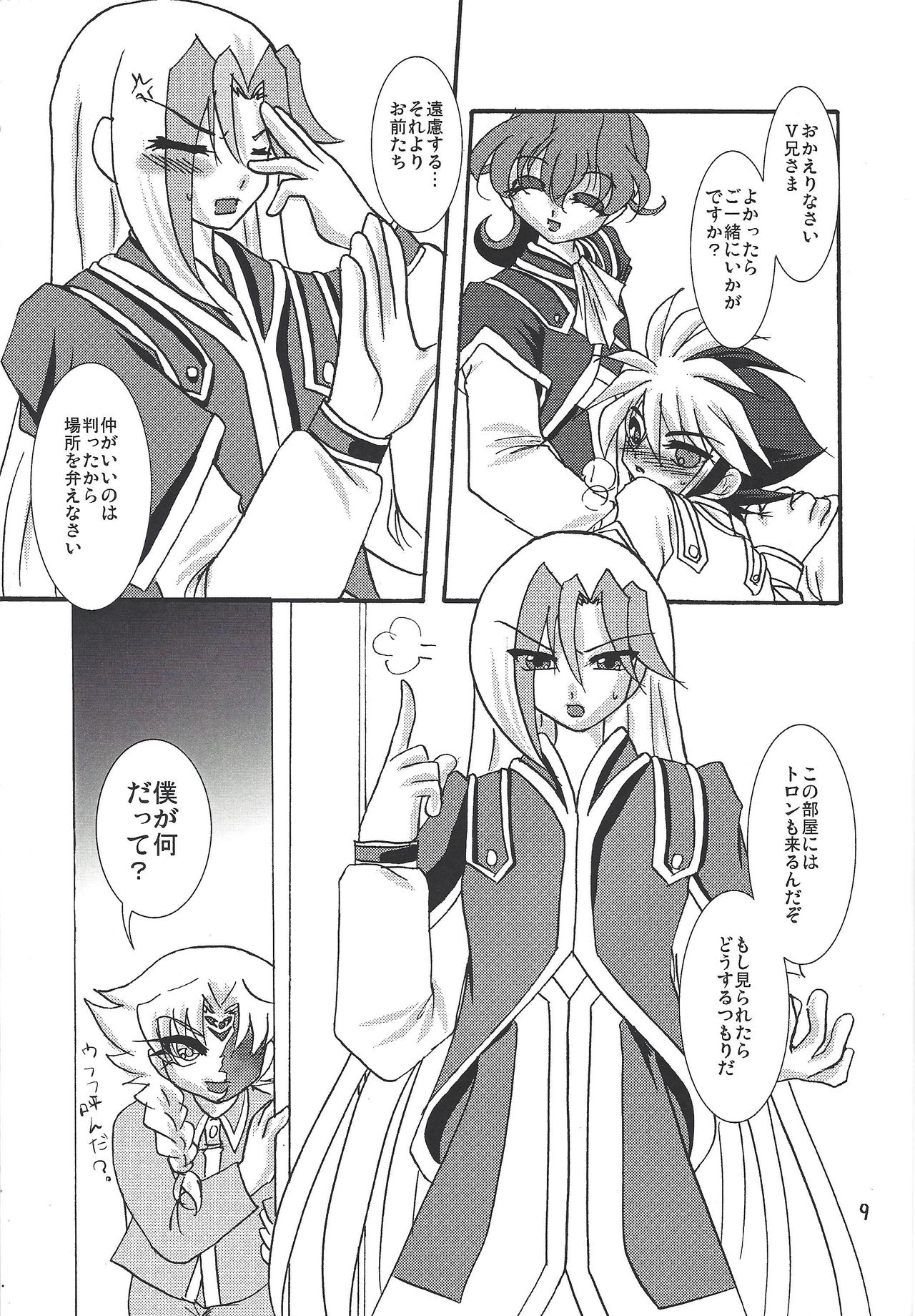 Kinshin Full Course page 9 full