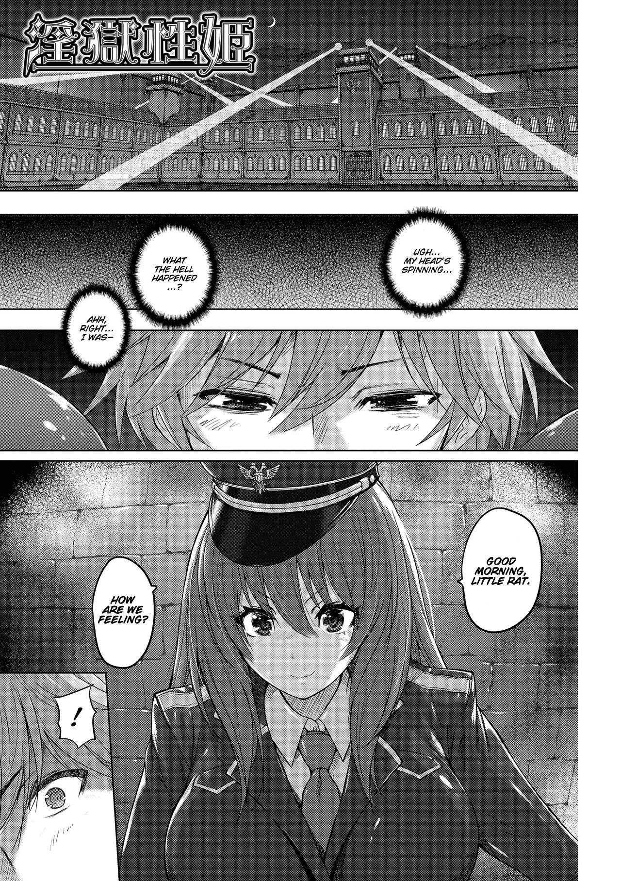 Ingoku Seiki page 1 full