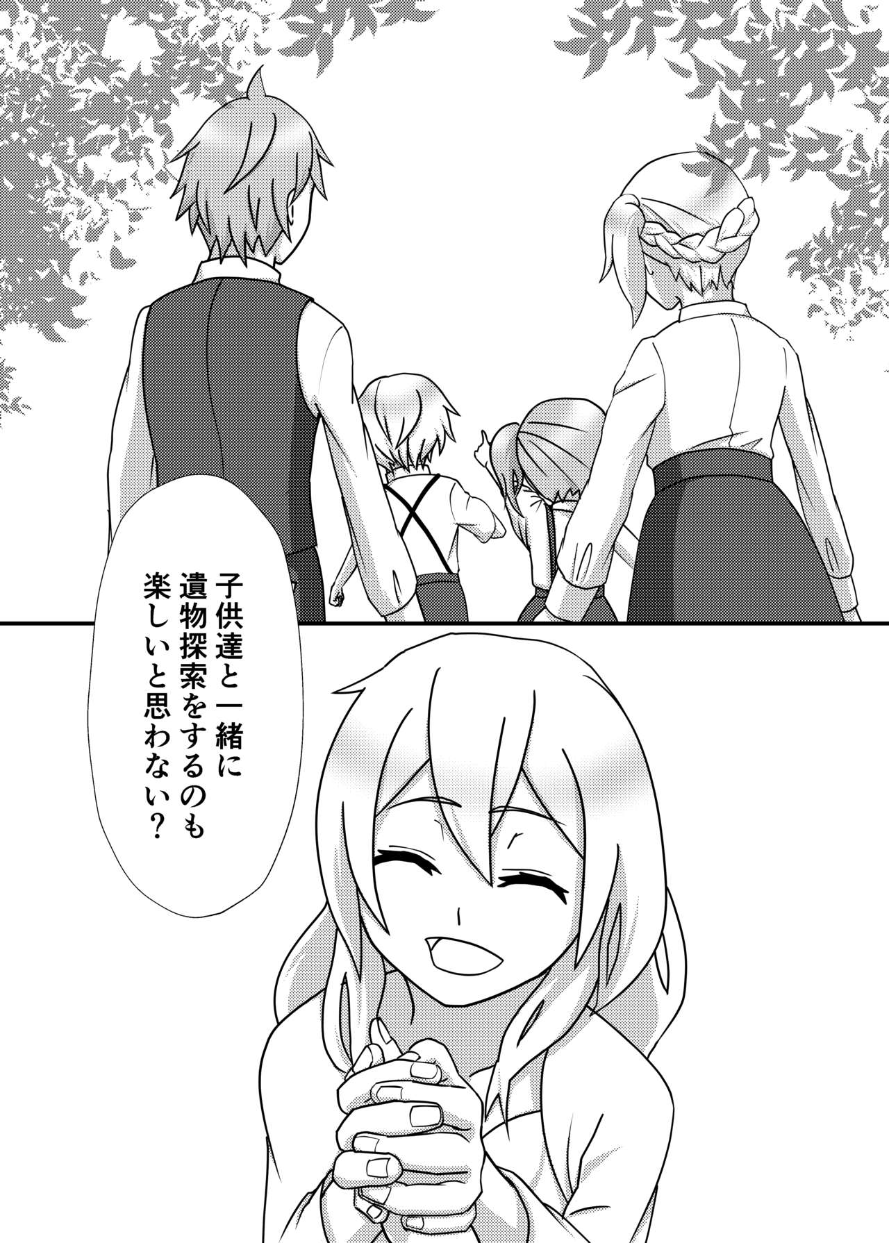 Lestamm-ke Shiawase Kazoku Keikaku! page 6 full