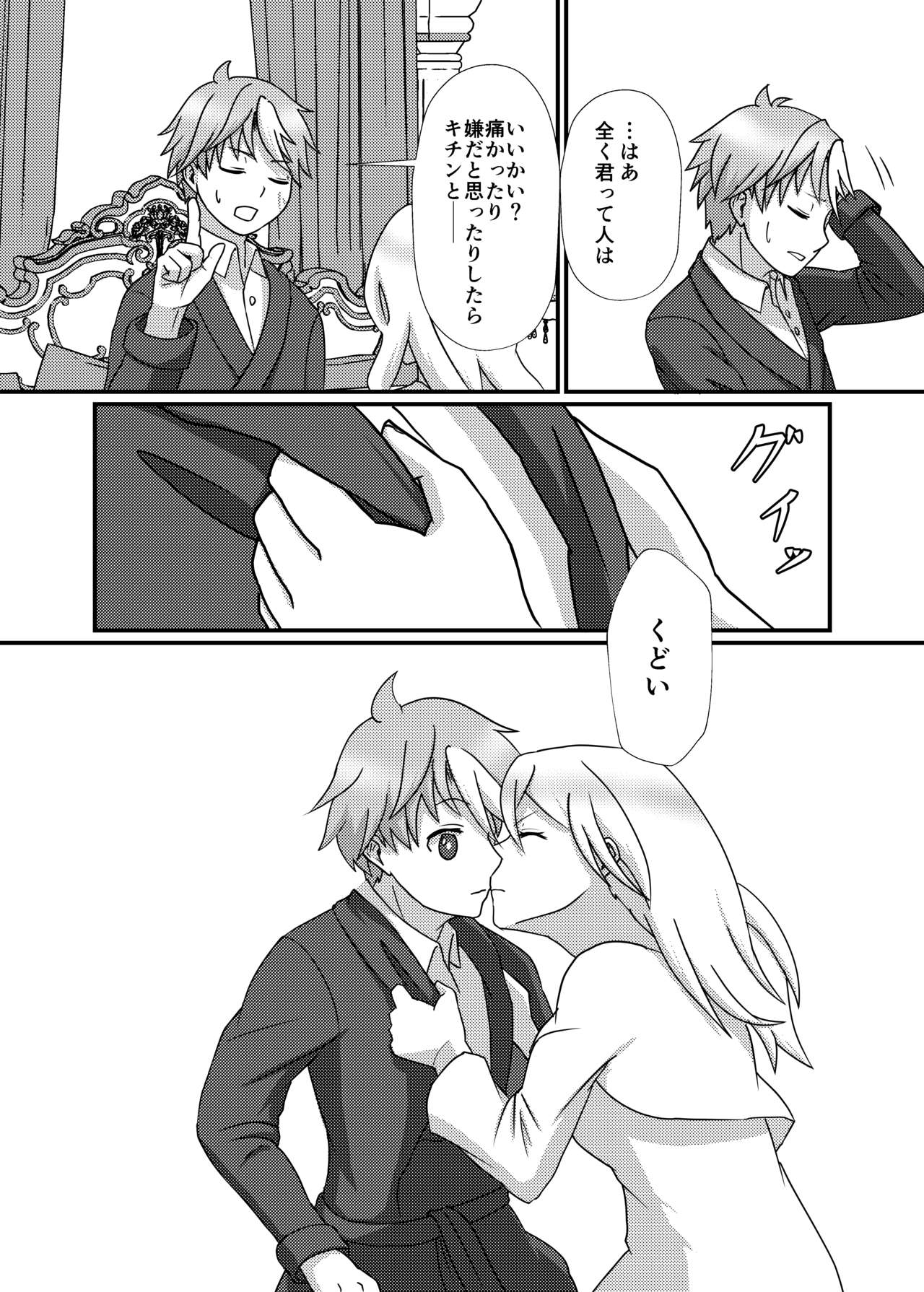 Lestamm-ke Shiawase Kazoku Keikaku! page 7 full