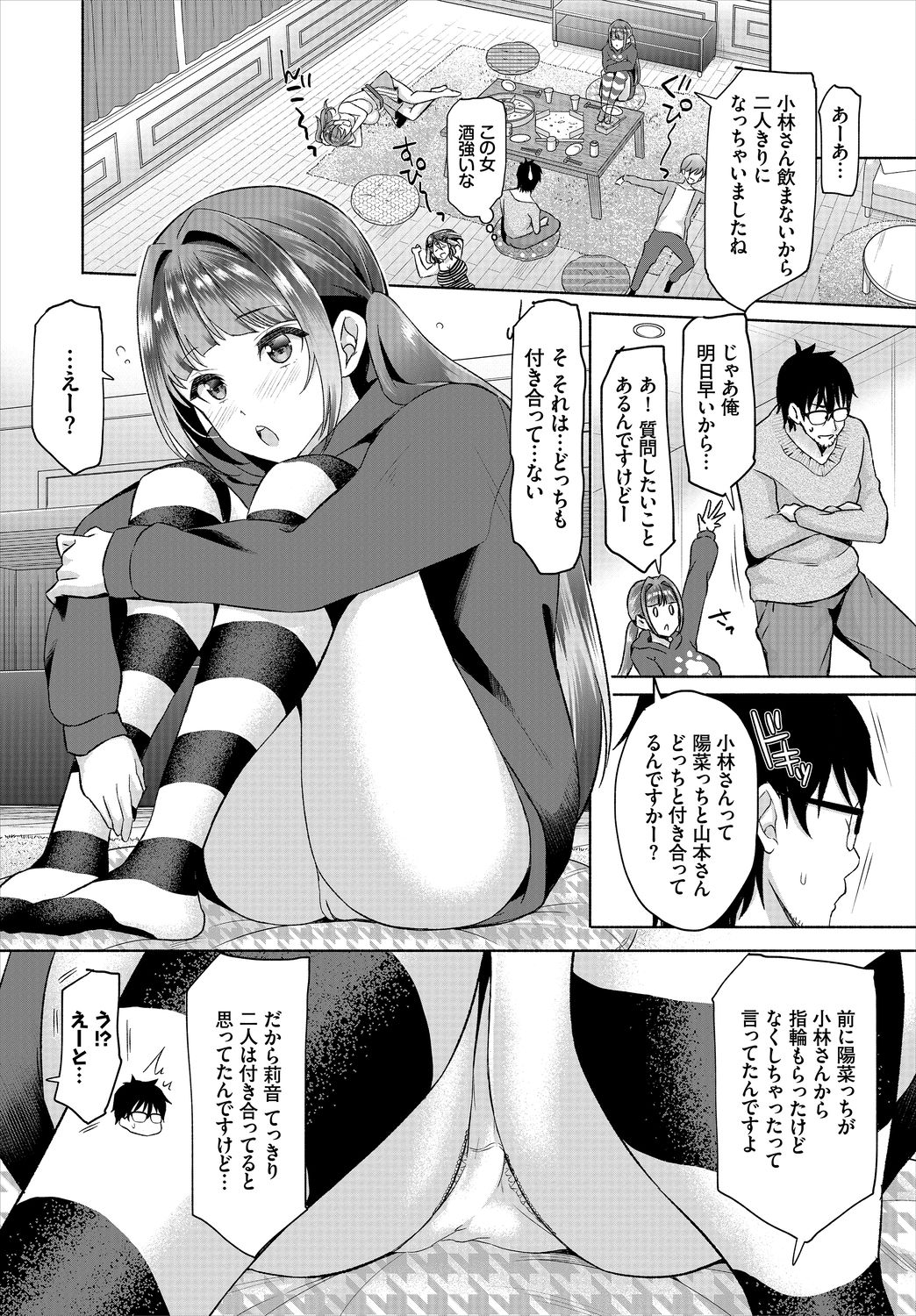 Dascomi Vol.4 page 7 full