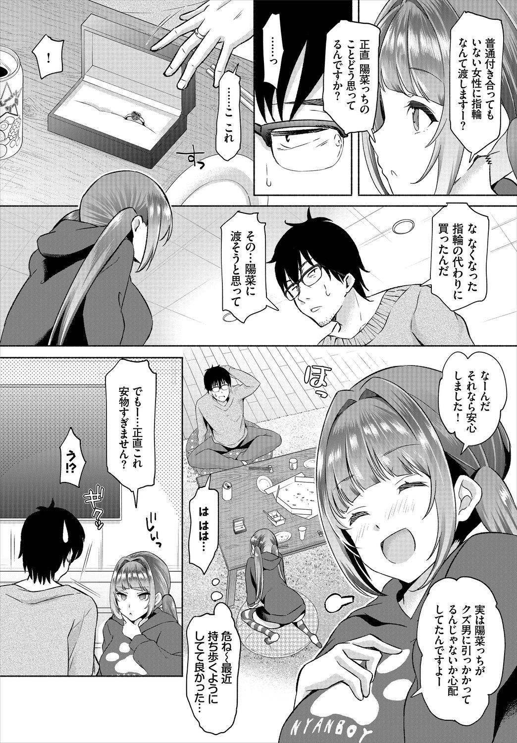 Dascomi Vol.4 page 8 full
