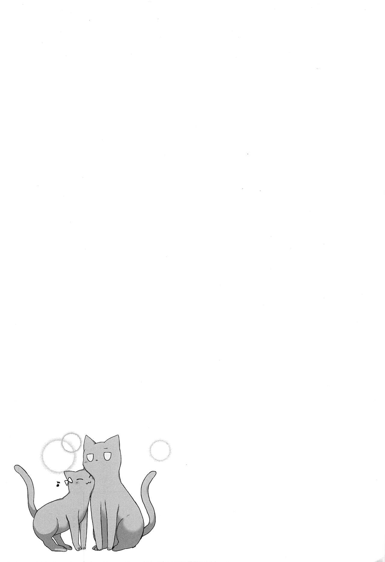 Onee-chan ha Watashi no Neko page 2 full