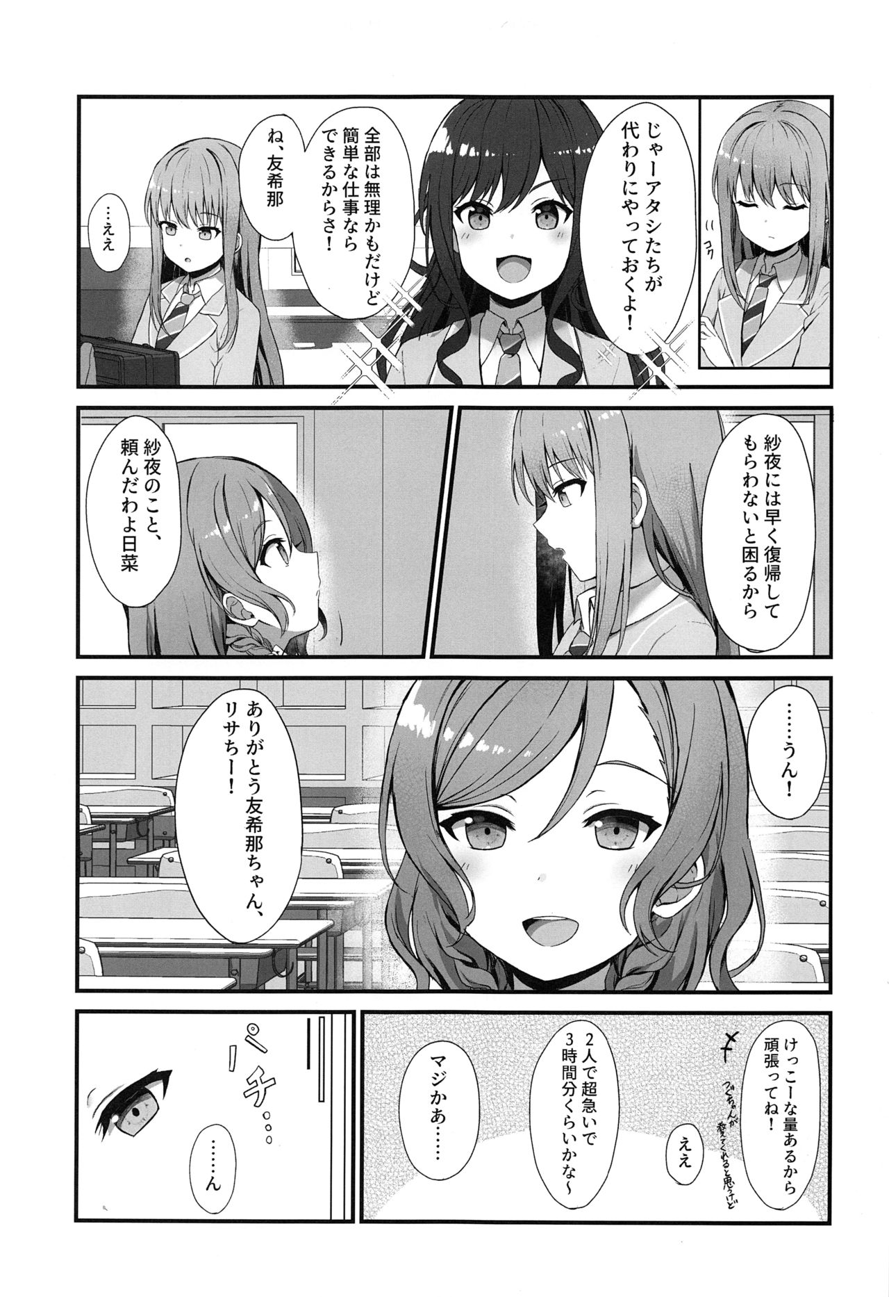 Onee-chan ha Watashi no Neko page 9 full
