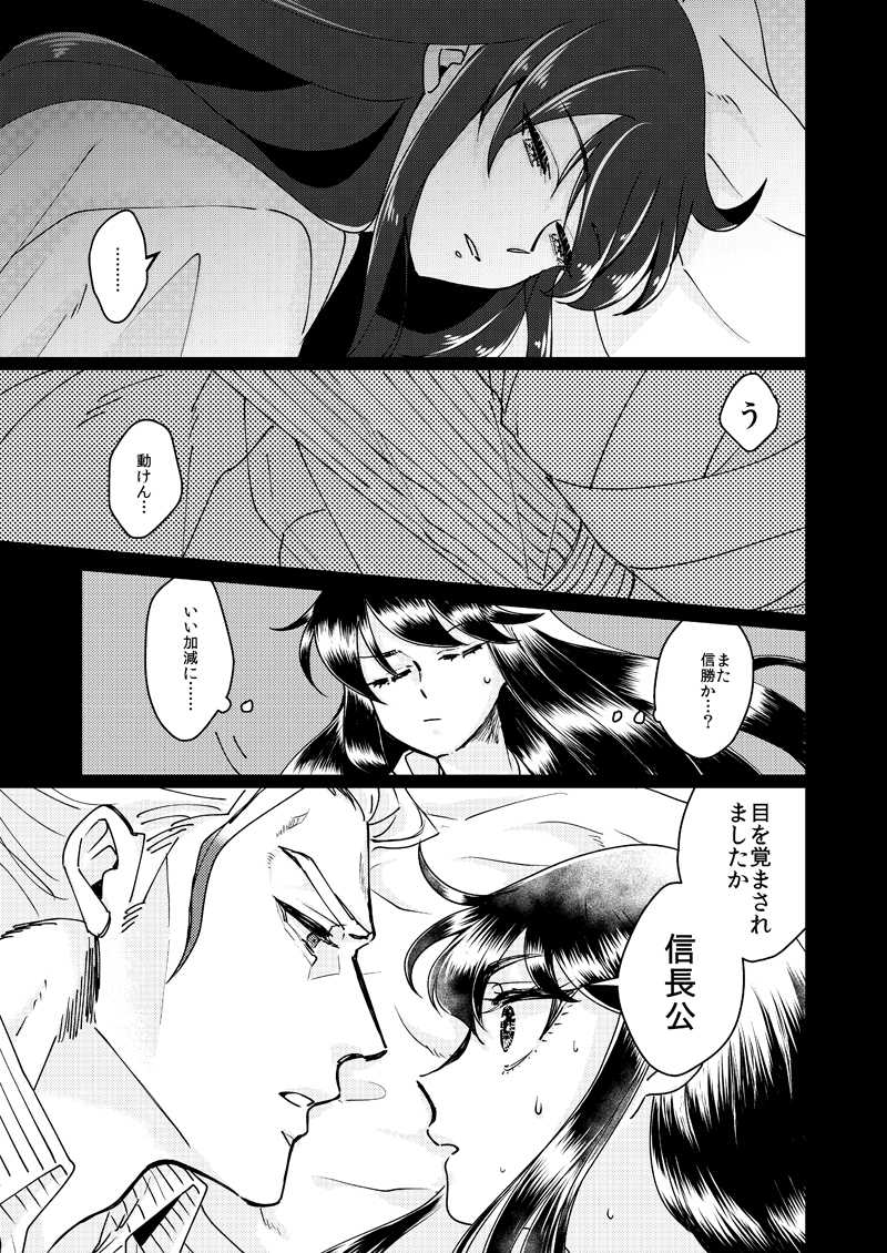 Hara ga Hette wa Ikusa ga Dekinu! page 2 full