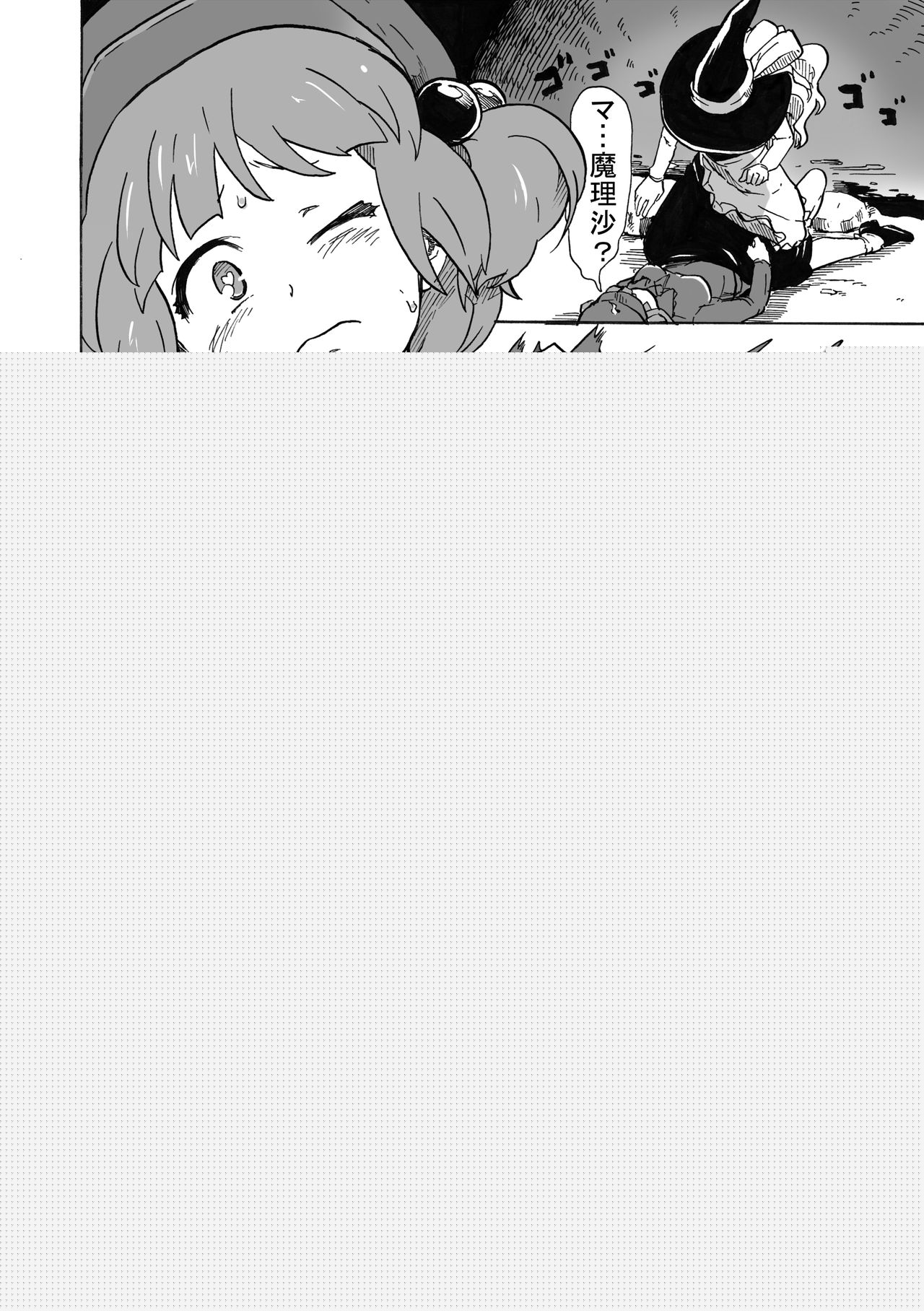 Gensoukyou Futanari Dake Haramase Chuudoku Kappa Tengu Hen page 10 full