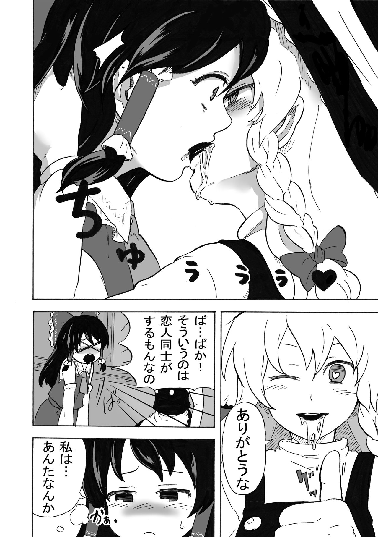 Gensoukyou Futanari Dake Haramase Chuudoku Kappa Tengu Hen page 6 full