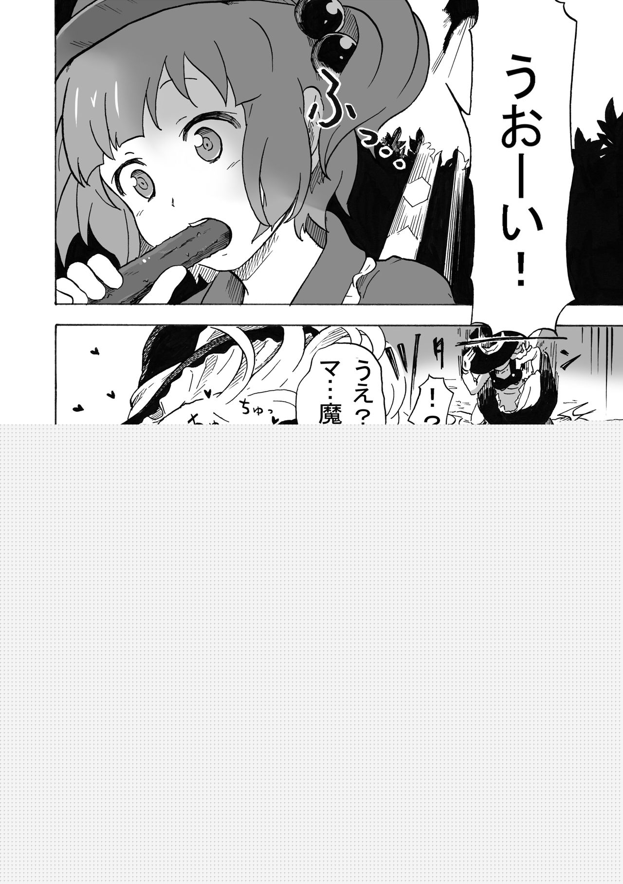 Gensoukyou Futanari Dake Haramase Chuudoku Kappa Tengu Hen page 8 full