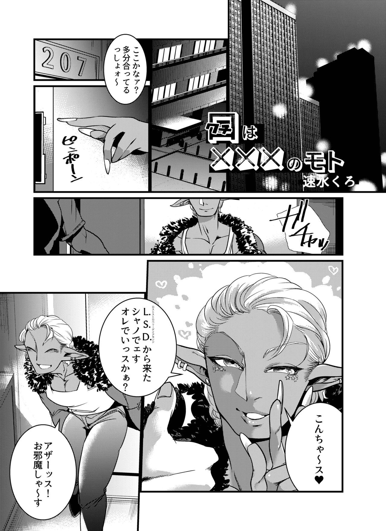 ShokushuxDark Elf Gyaru-oh ~Kuchi wa xxx no Moto~ page 3 full