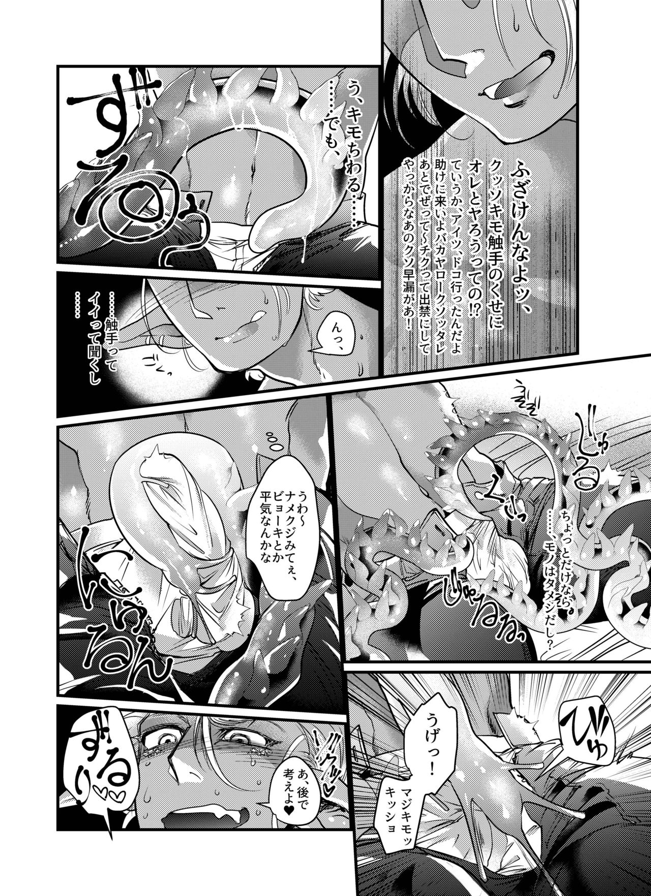 ShokushuxDark Elf Gyaru-oh ~Kuchi wa xxx no Moto~ page 8 full