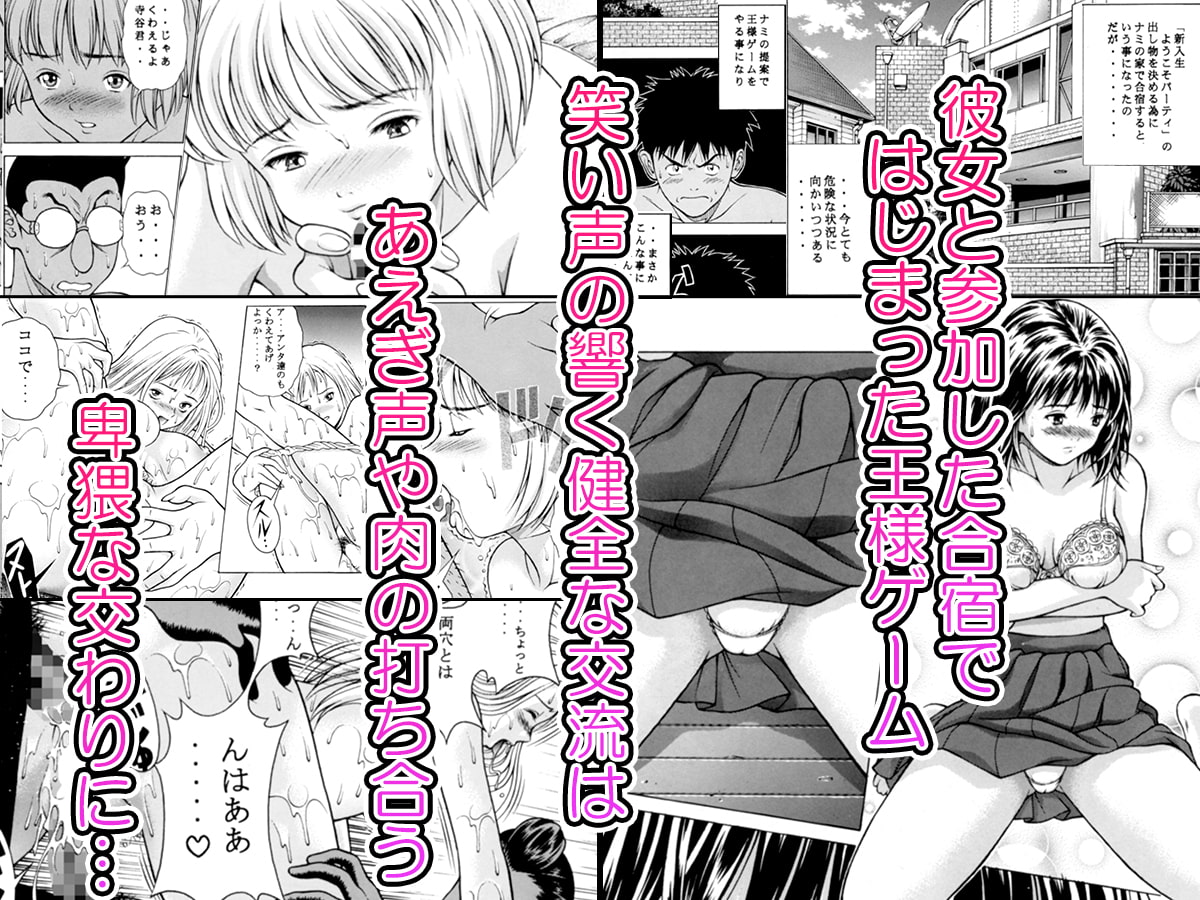 Fuwafuwarin Lotus+ page 5 full