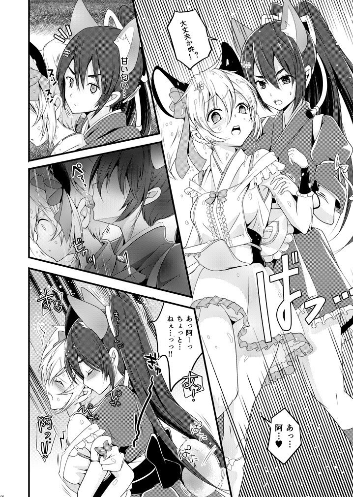 tokeau Yubi wa Kanmi Nogotoku page 2 full