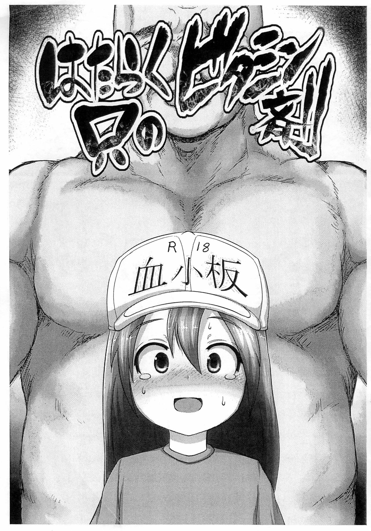 Hataraku Tada no Vitamin-zai   =Mr.MPD= page 1 full