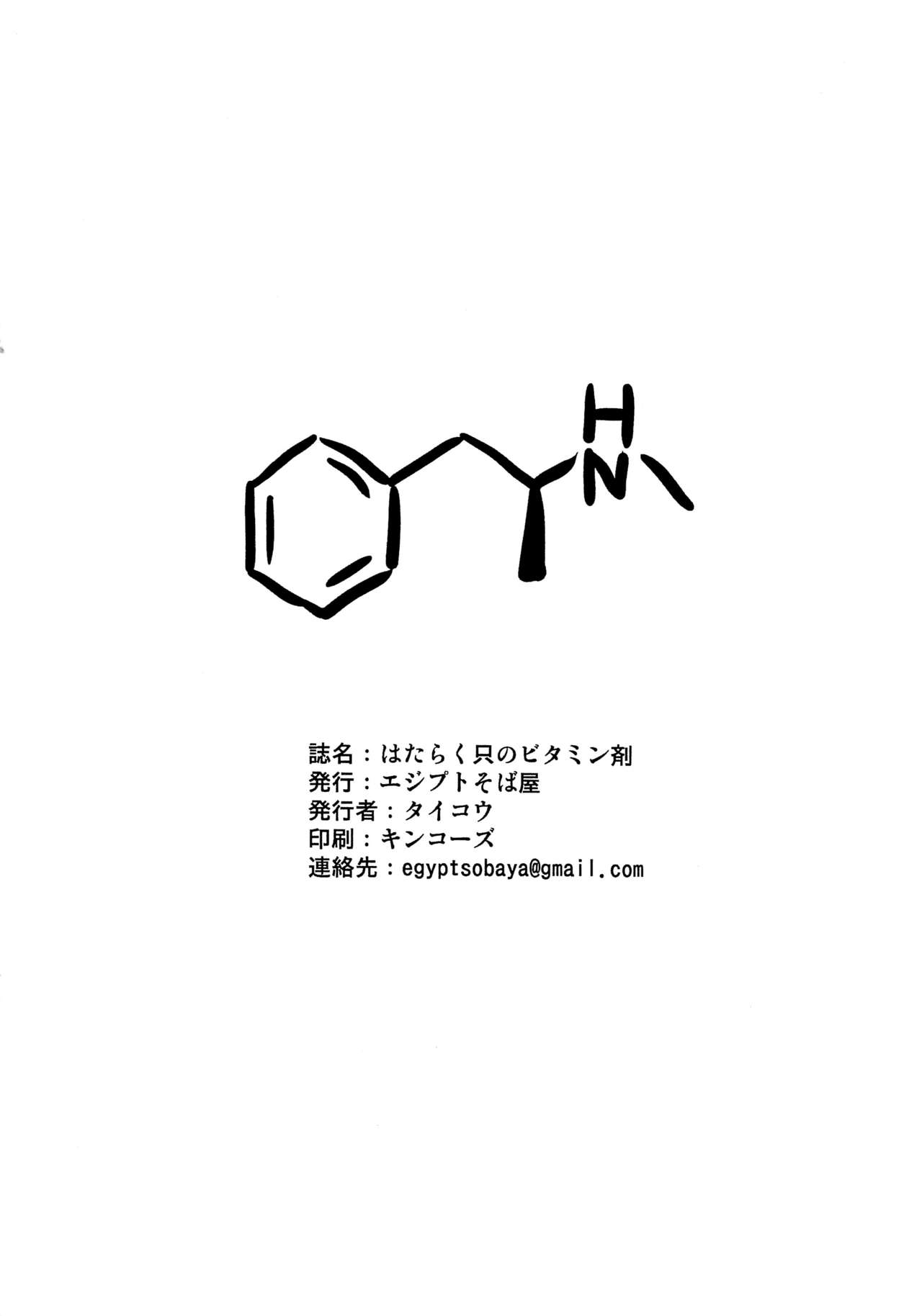 Hataraku Tada no Vitamin-zai   =Mr.MPD= page 9 full