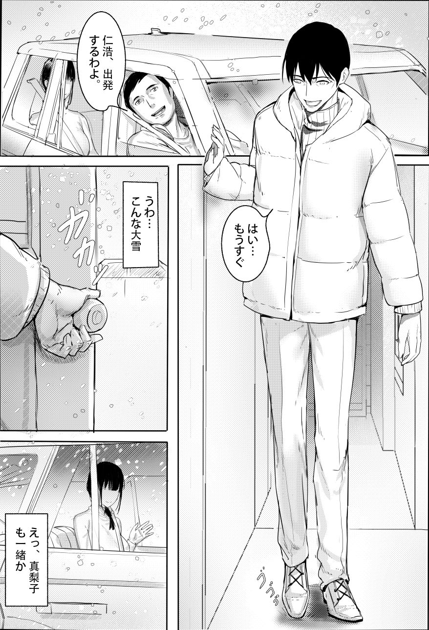 Tanoshii Onsen Ryokan page 2 full