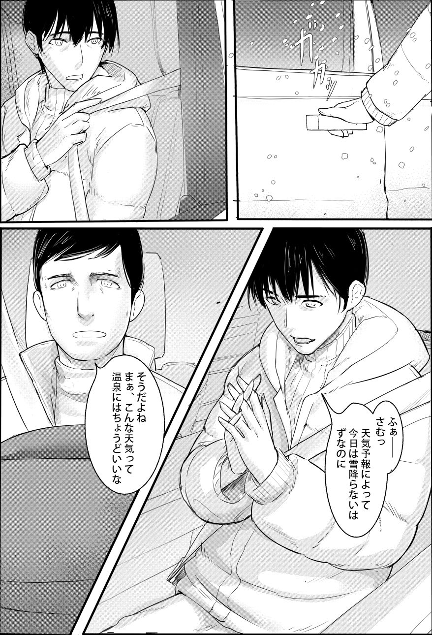 Tanoshii Onsen Ryokan page 3 full