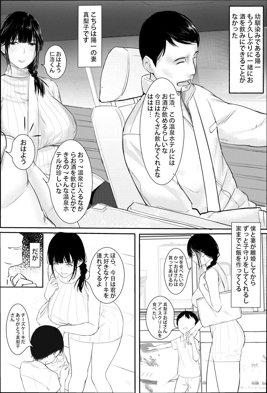 Tanoshii Onsen Ryokan page 4 full