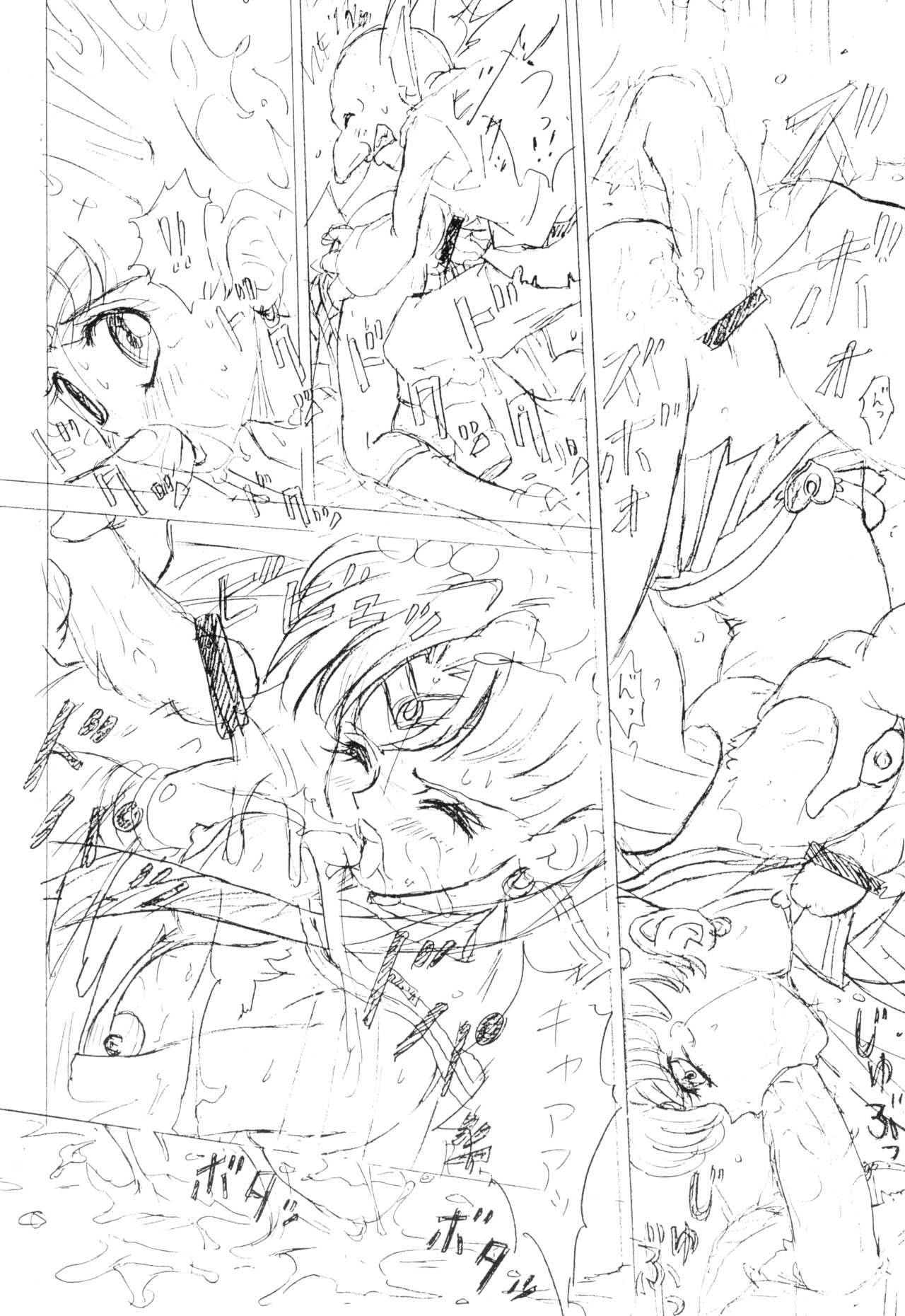 CHOTTO DAKEYANKE page 10 full