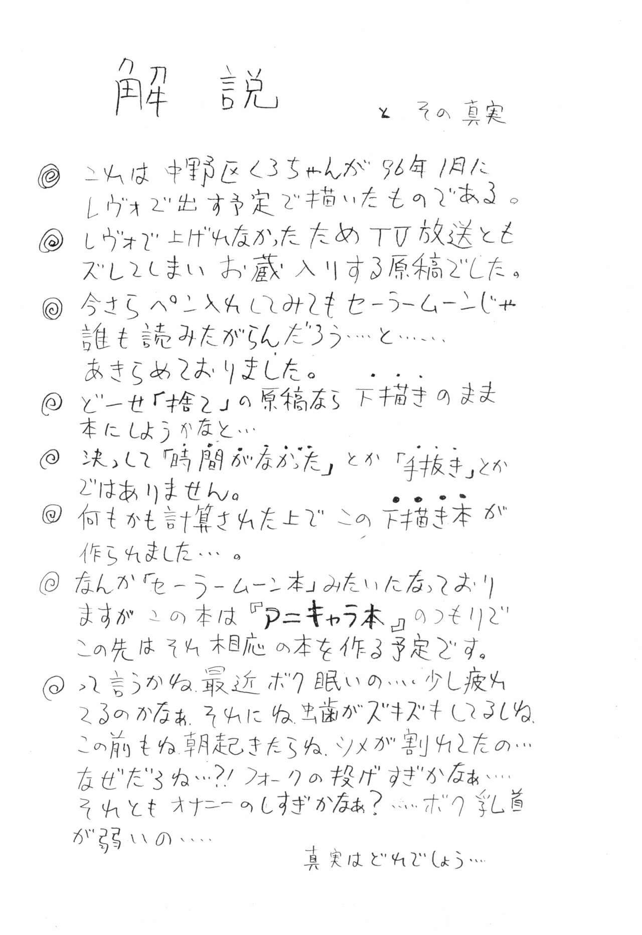 CHOTTO DAKEYANKE page 3 full