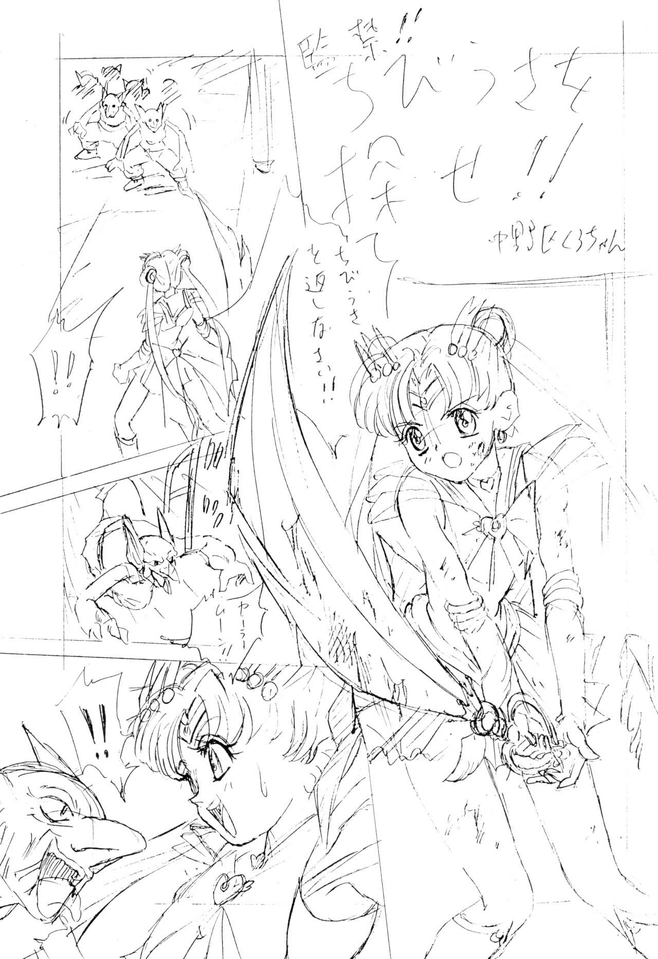 CHOTTO DAKEYANKE page 5 full