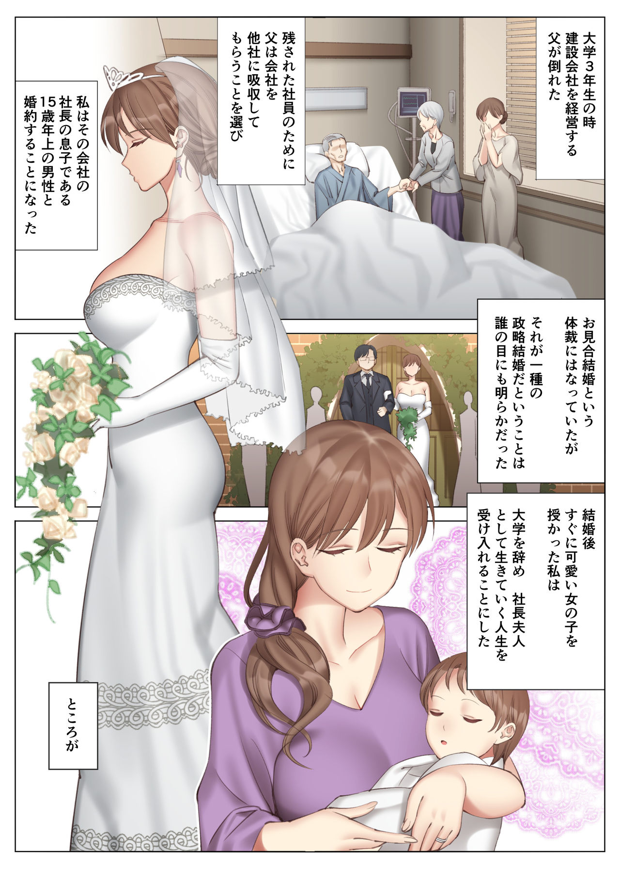 Tachibana Misaki no Inran na Hansei~Kano Haha Series 3~ page 2 full